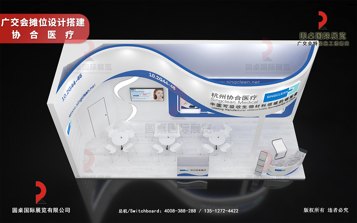 廣交會(huì)攤位設(shè)計(jì)搭建