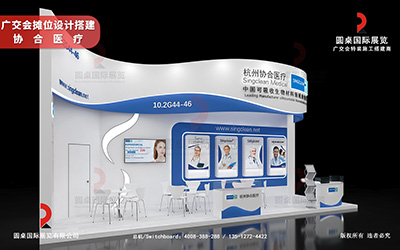 廣交會攤位設(shè)計搭建-奇鷺科技(上市公司)