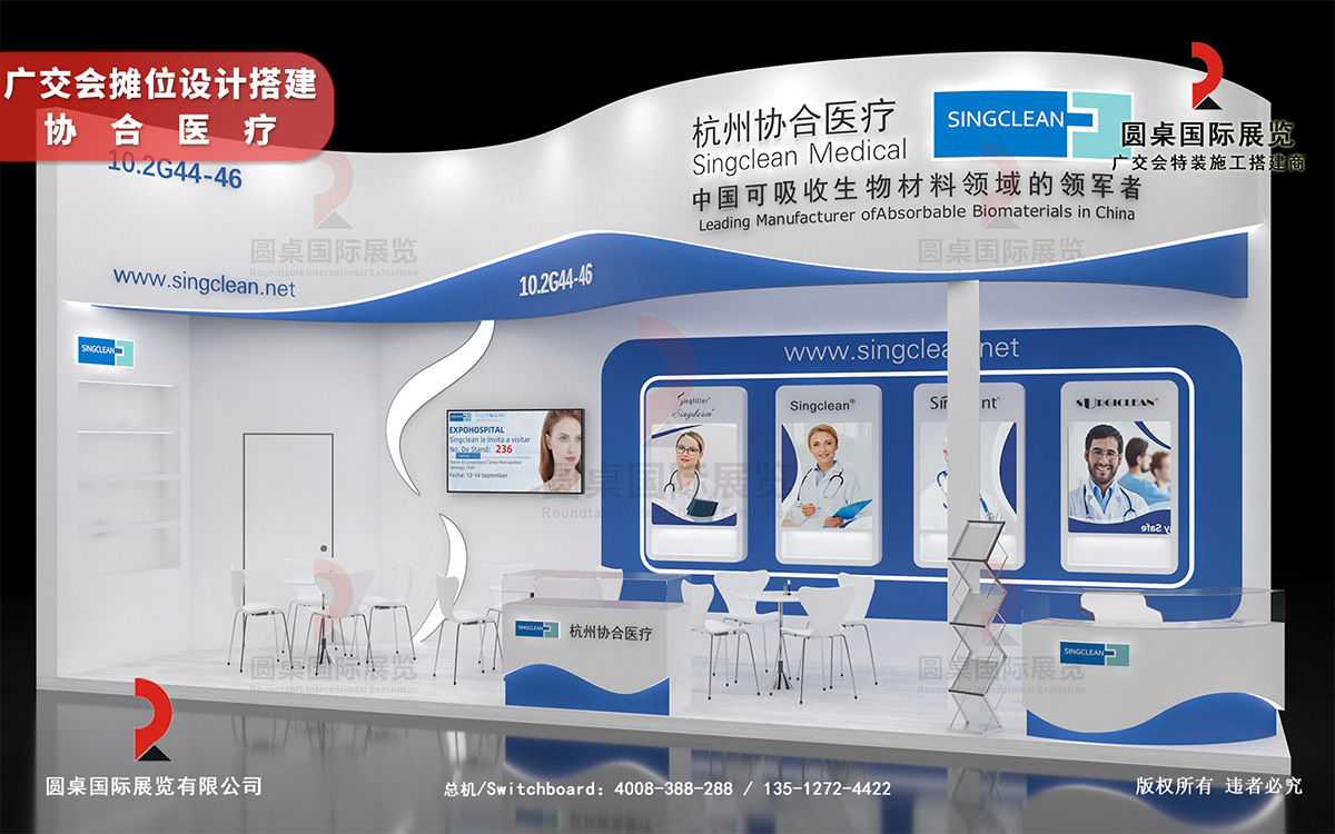 廣交會(huì)攤位設(shè)計(jì)搭建圖片