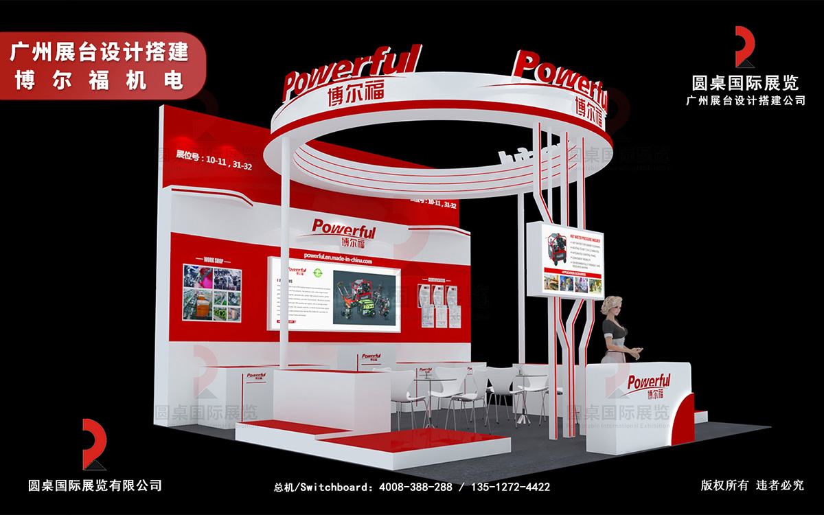 廣州展臺(tái)設(shè)計(jì)搭建