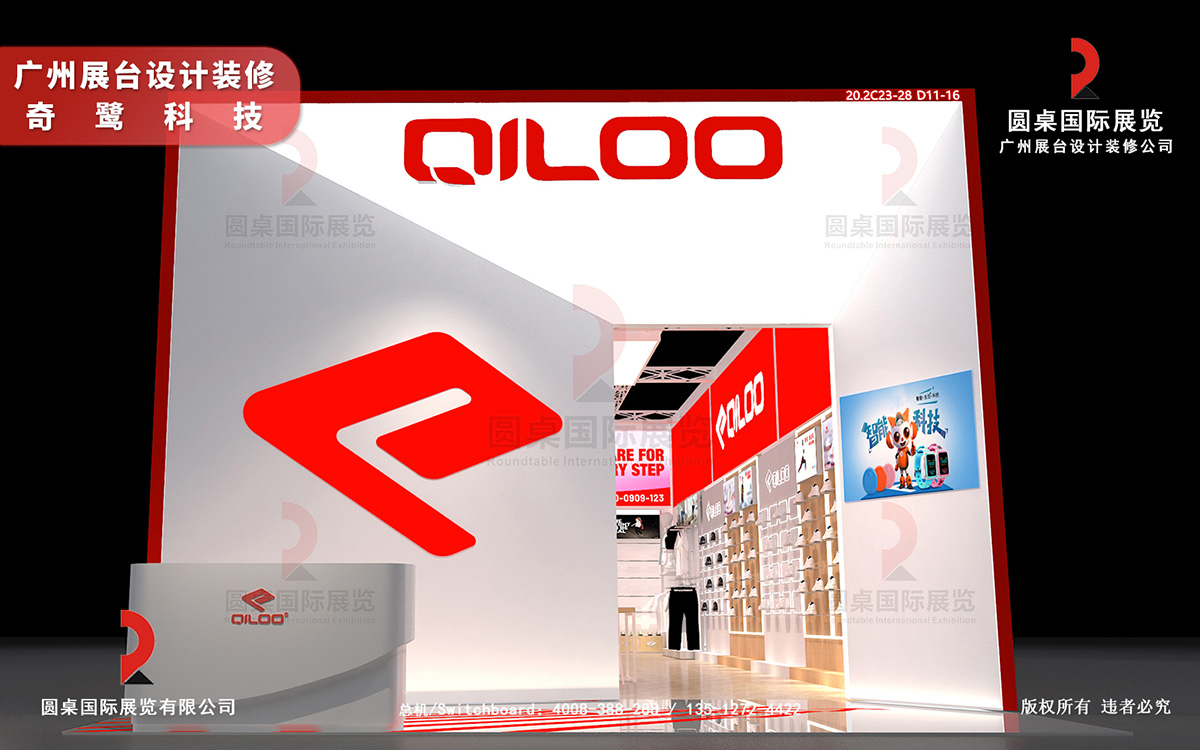 廣州展臺(tái)設(shè)計(jì)裝修