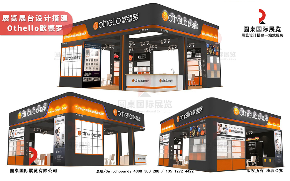 廣州展臺(tái)設(shè)計(jì)裝飾圖片