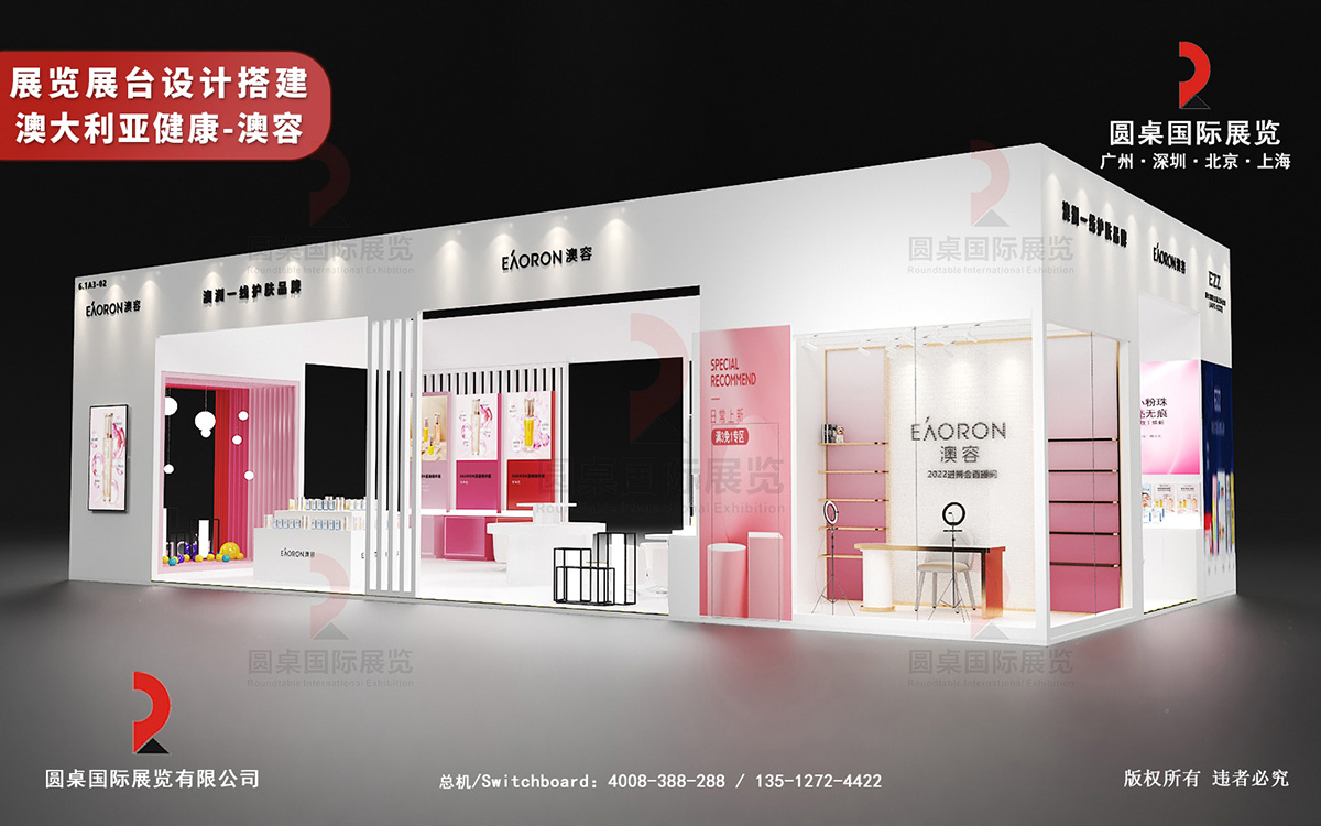 廣州展臺(tái)設(shè)計(jì)布展圖片